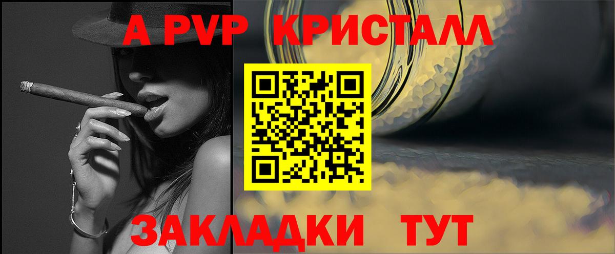 Alfa_PVP Crystall  Альфа ПВП СК КРИС  Вход с VPN  A-PVP Crystall  Бор 
