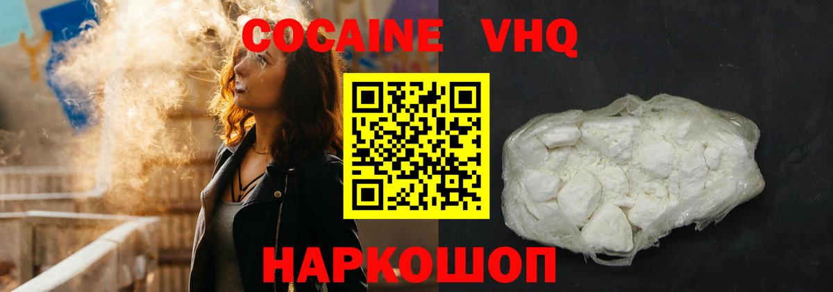 Кокаин Боливия  Вход с VPN  Кокаин  Кокаин Fish Scale  Бор 