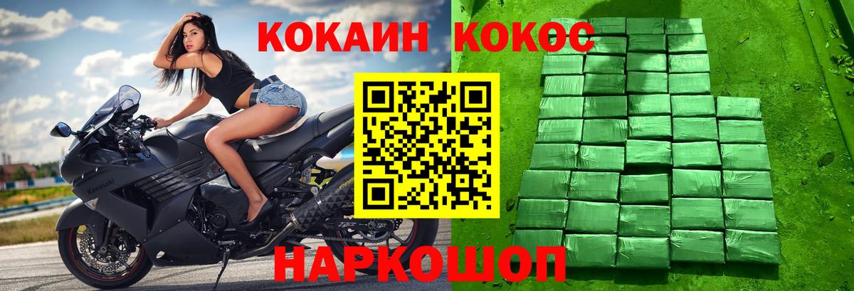 КОКАИН FishScale Бор