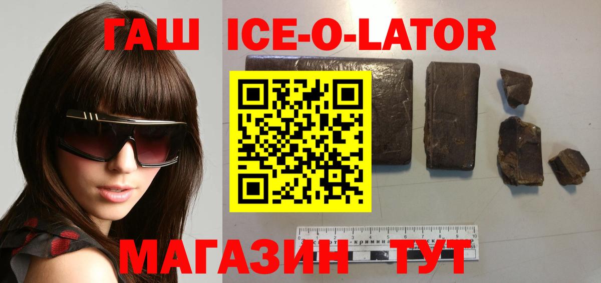 ГАШИШ hashish Бор