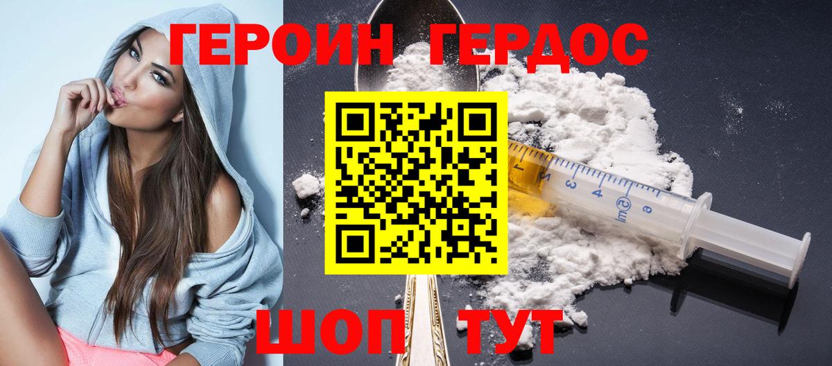 Бор  ГЕРОИН  Вход с VPN  Героин афганец 