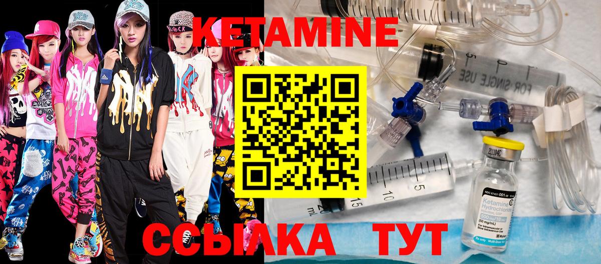 КЕТАМИН ketamine  Вход с VPN  Бор 