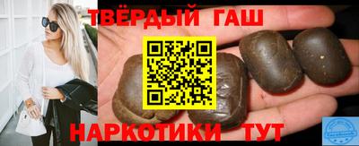 синтетический гашиш Анапа