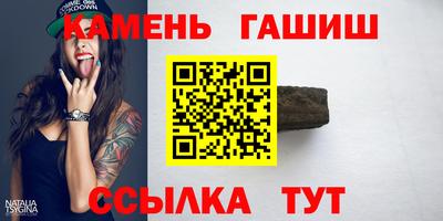 гашишное масло Анжеро-Судженск