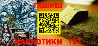 гашишное масло Анжеро-Судженск