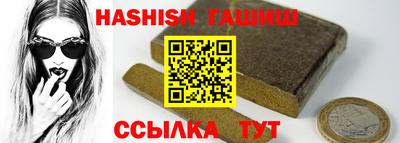 гашишное масло Анжеро-Судженск