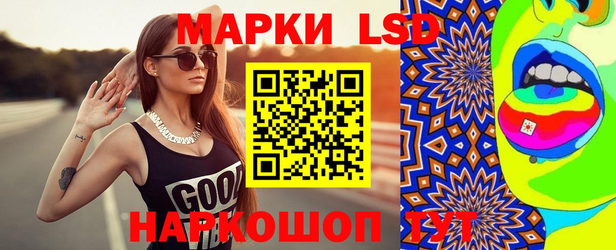 LSD-25 экстази ecstasy Бор