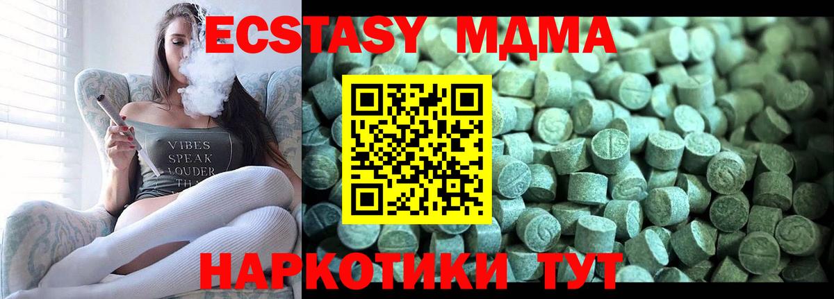 МДМА молли  МДМА  Бор  Вход с VPN  MDMA VHQ 