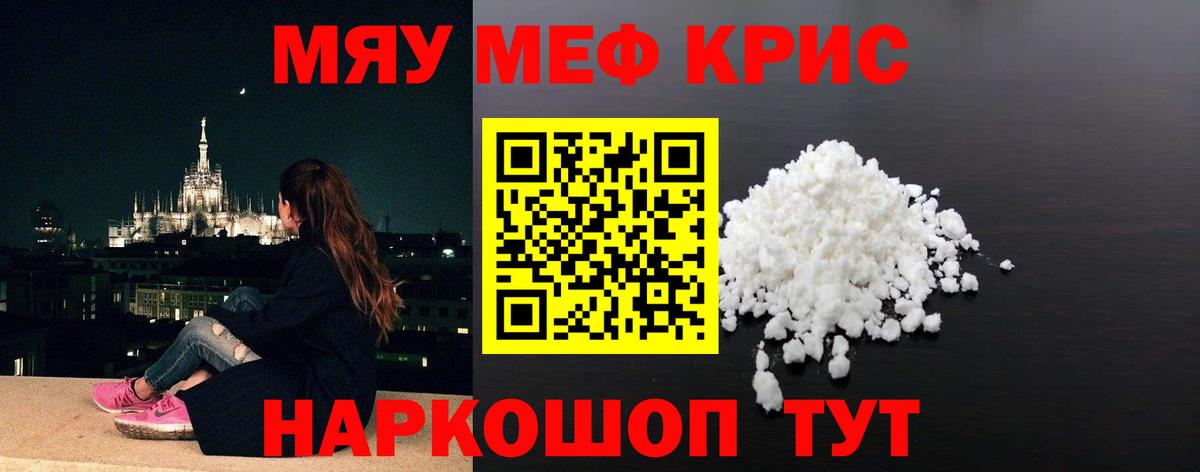 Мефедрон VHQ  МЕФ мяу мяу  Вход с VPN  Бор 