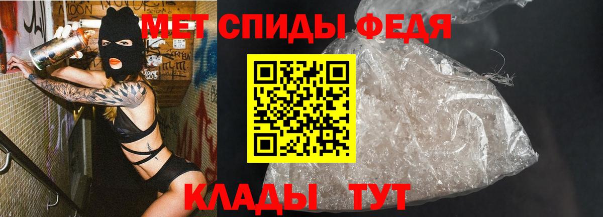 МЕТАМФЕТАМИН пудра  Вход с VPN  Бор 