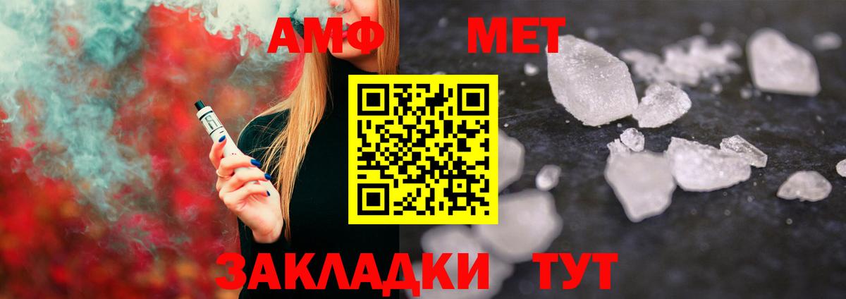 Метамфетамин Methamphetamine Бор